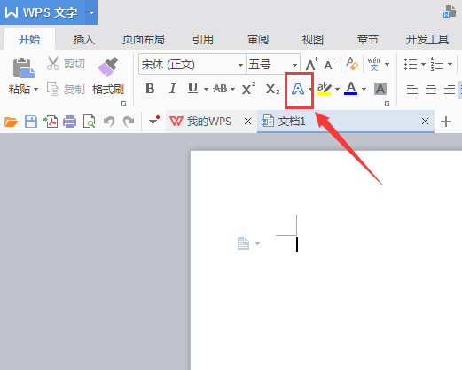 WPS怎么输入发光文字? WPS橙色发光字的输入方法