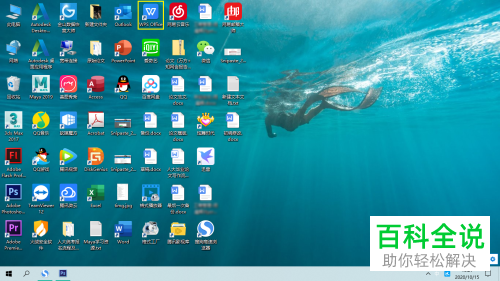 WPS与Office2010不兼容怎么办