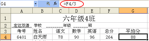 wps表格精华教程