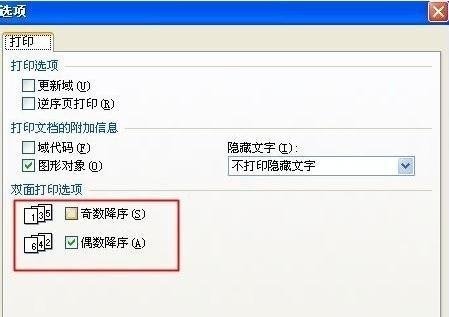 wps文字如何设置装订线距离