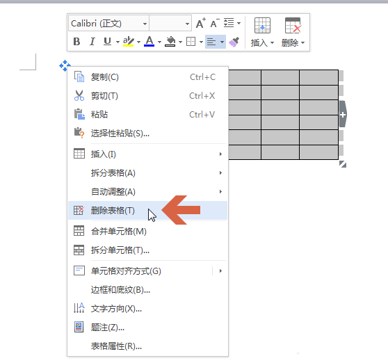 wps表格怎么快速删除?