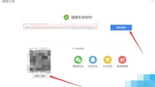 wps怎么生成二维码?