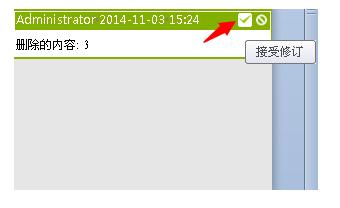 WPS文字如何批注修订文稿或取消修订文稿?