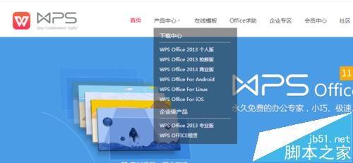 wps夜间模式怎么设置? wps开启夜间模式的教程