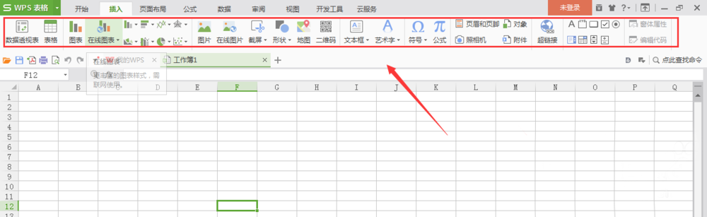 WPS怎么设置艺术字?WPS输入棋盘格文字的教程