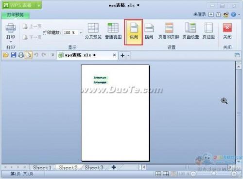 WPS表格打印预览在哪如何设置横向和纵向打印方式