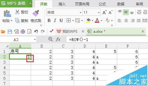 WPS怎么设置表格自定义序号不变?