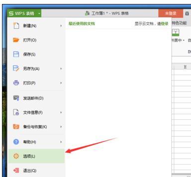wps表格如何隐藏状态栏?