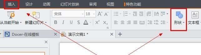 WPS怎么制作圆形头像?