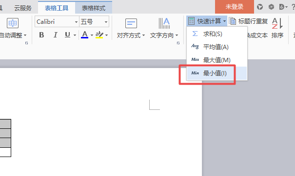 wps表格数据怎么查找最小值?