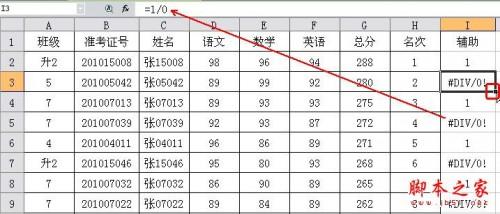 WPS表格 巧妙使用\