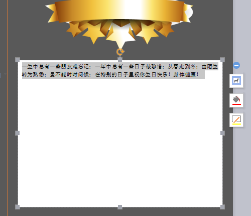 wps怎么设计生日贺卡?