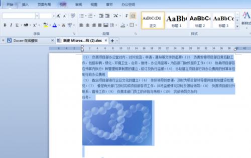 wps怎么删除一页纸?
