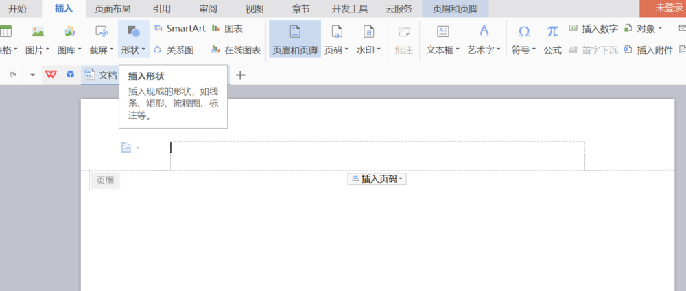 WPS文件页眉怎么插入心形图形?