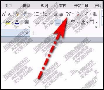 WPS怎么调出字体面板对话框?