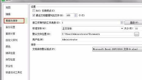 wps表格如何更改文件默认保存位置?