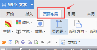 Wps2016文字光标变粗不同步怎么设置