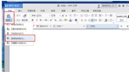 WPS文字怎样把横排设置为竖排显示