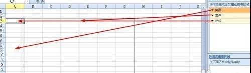 wps表格数据透析表要怎么制作