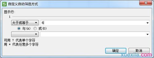 wps表格怎样筛选数据