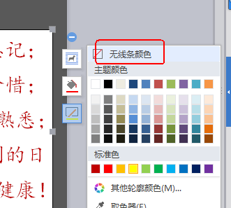 wps怎么设计生日贺卡?