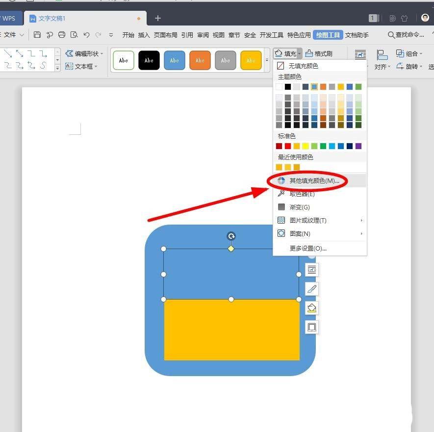 WPS怎么设计信封图标? wps画信封的教程