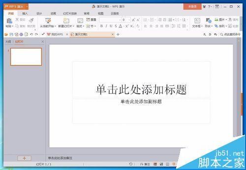 wps怎么插入二维码? wps演示文稿导入二维码的教程