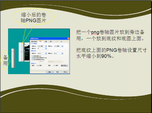 wps演示教程:摆放出参考对象调路径