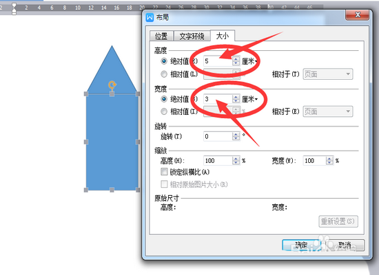 wps怎么画卡通效果的小火箭? wps小火箭的画法