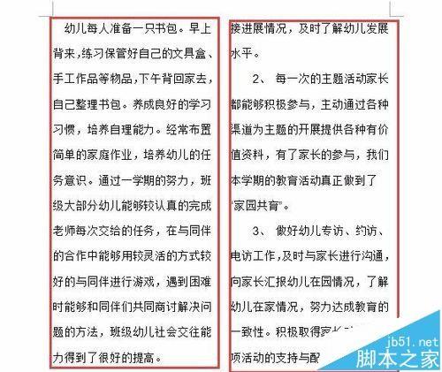WPS文字怎么分成两栏? WPS文档分栏显示的教程