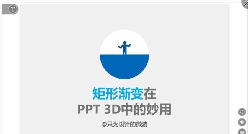 wps ppt怎么设置模板