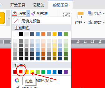 Wps怎么设计一款漂亮的结婚邀请函?