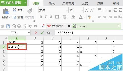 WPS怎么设置表格自定义序号不变?