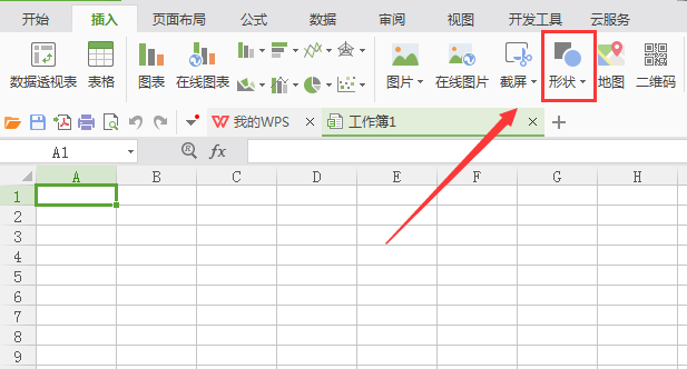 WPS怎么绘制弧形?