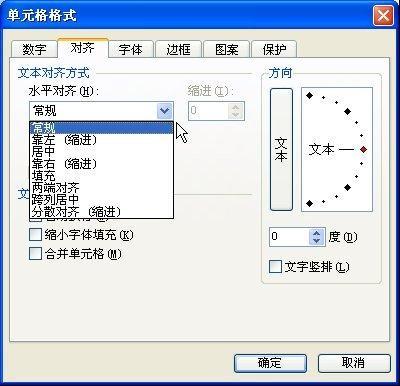 wps表格精华教程