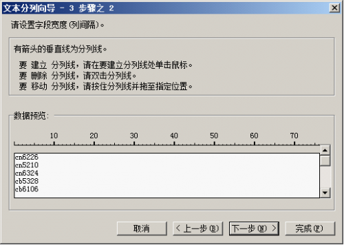 WPS表格教程:单元格数据的组合.拆分与格式转换