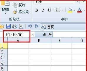 WPS表格如何设置自动输入数值