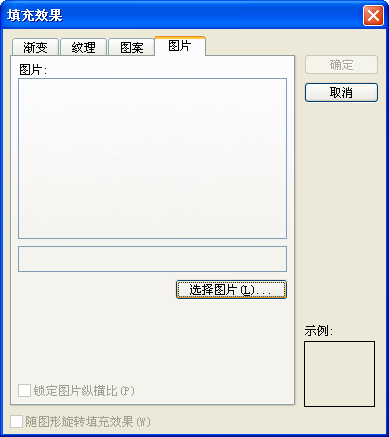 WPS演示教程:对象填充效果在课件制作中的应用