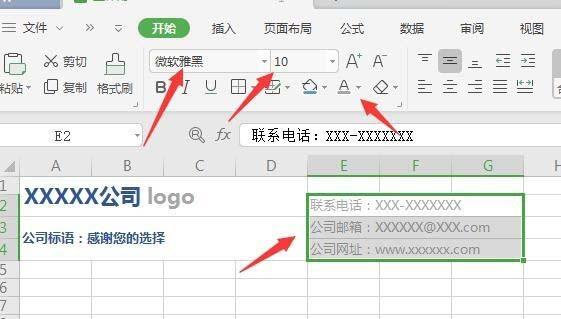 WPS怎么绘制精美实用的报价单?