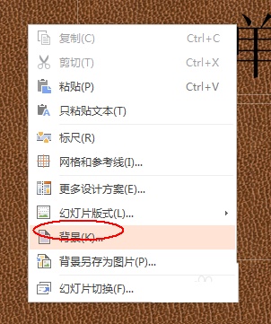 wps怎么将背景图片另存为图片