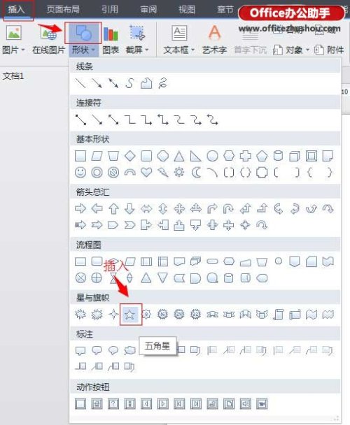 WPS文字自由裁剪图片的简单方法