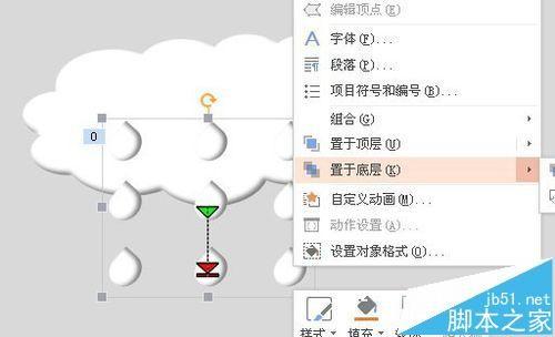 wps怎么制作下雨的云朵动画效果?