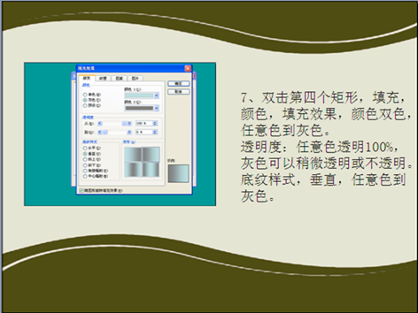 wps演示教程:摆放出参考对象调路径