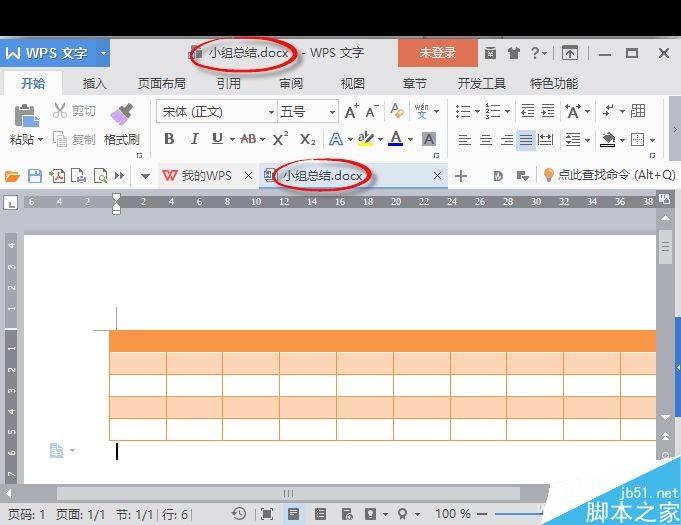 WPS文档忘记存在什么位置了?教你1秒就能找到
