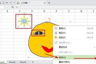 WPS表格中怎么手绘简单图画