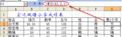 wps表格精华教程