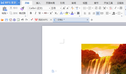 wps怎么截图? wps截图的方法