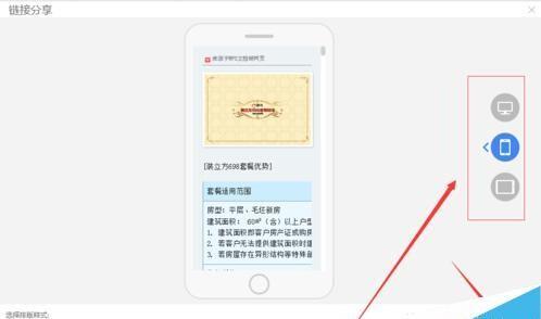 wps怎么生成二维码?