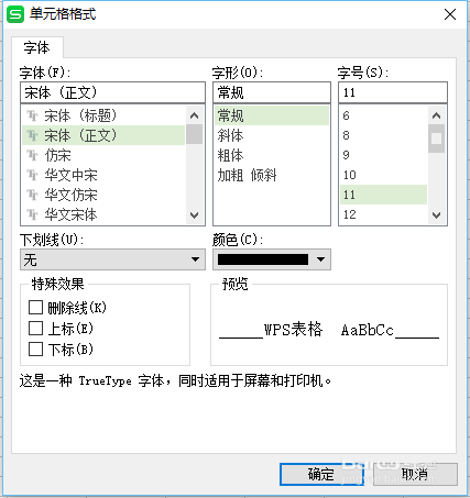 WPS怎么插入特殊符号? wps特殊符号的输入方法
