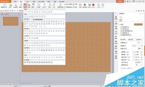 wps怎么制作从信封中掏出一封信的动画效果?